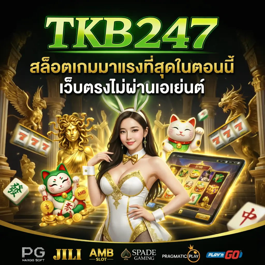 TKB247