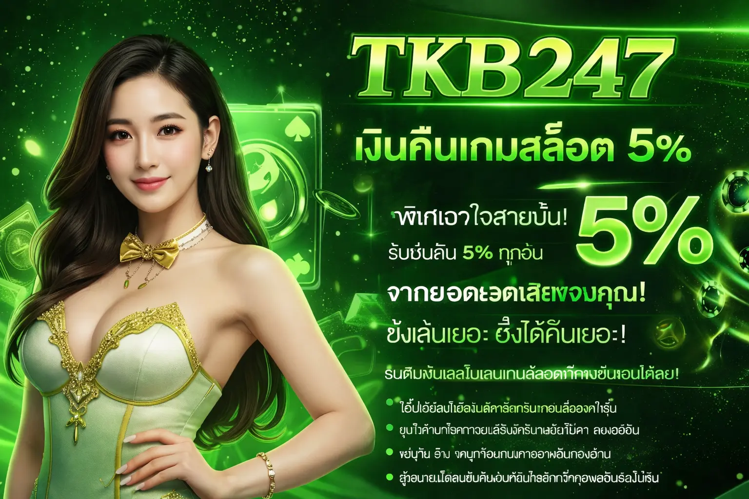 TKB247